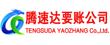 富阳要账公司